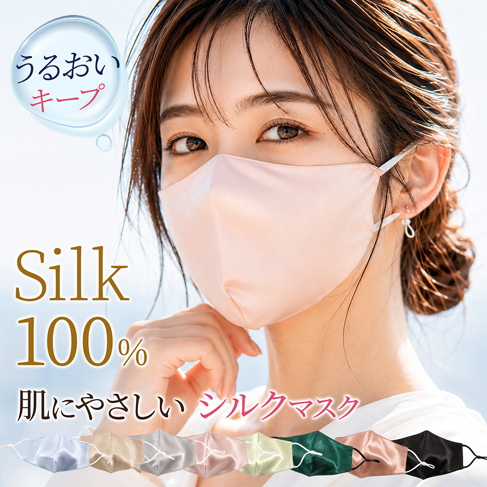 silk-mask_01.jpg