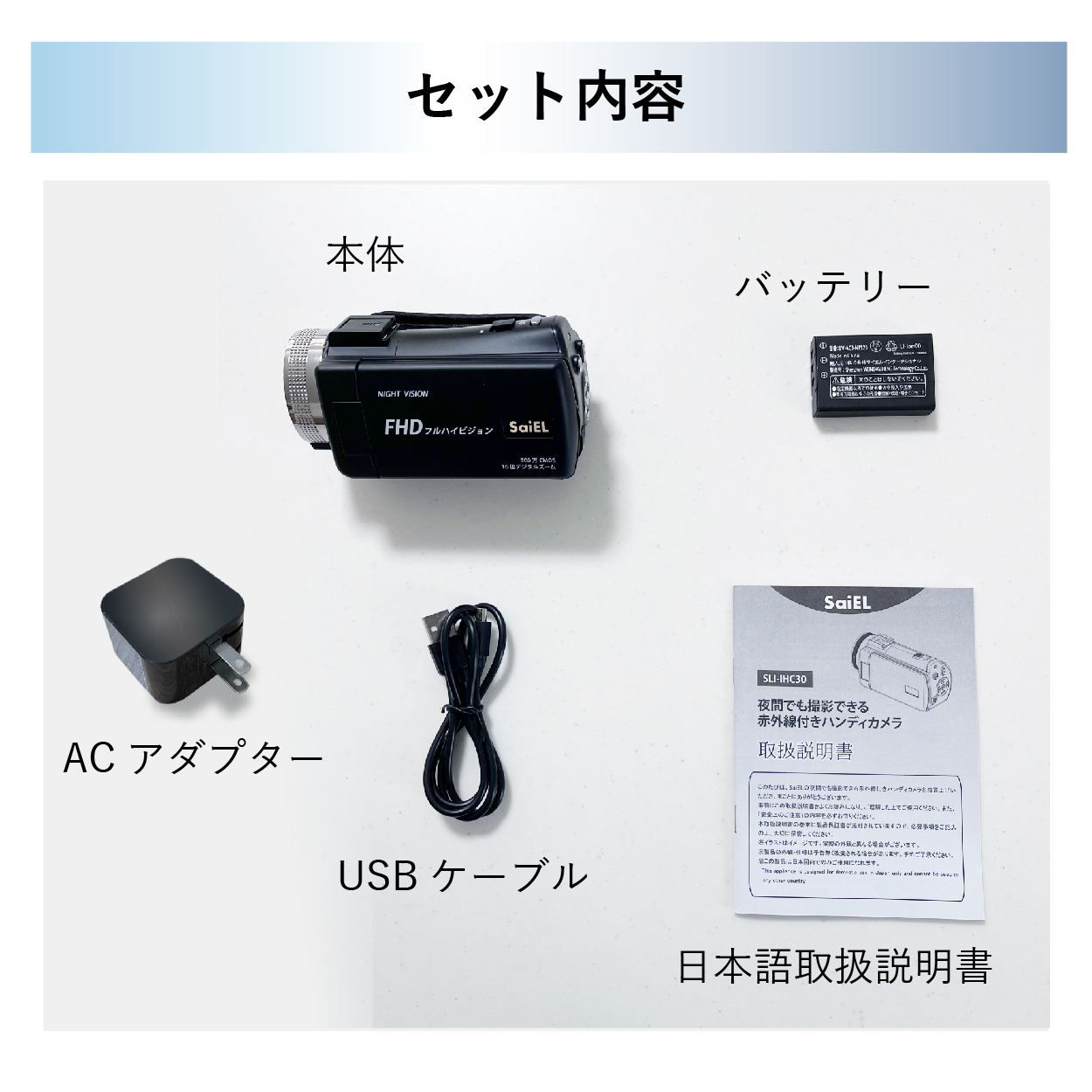 サイエル 赤外線機能付きハンディカメラ SLI-IHC30C 送料無料 】 SaiEL サイエルインターナショナル 赤外線機能付き