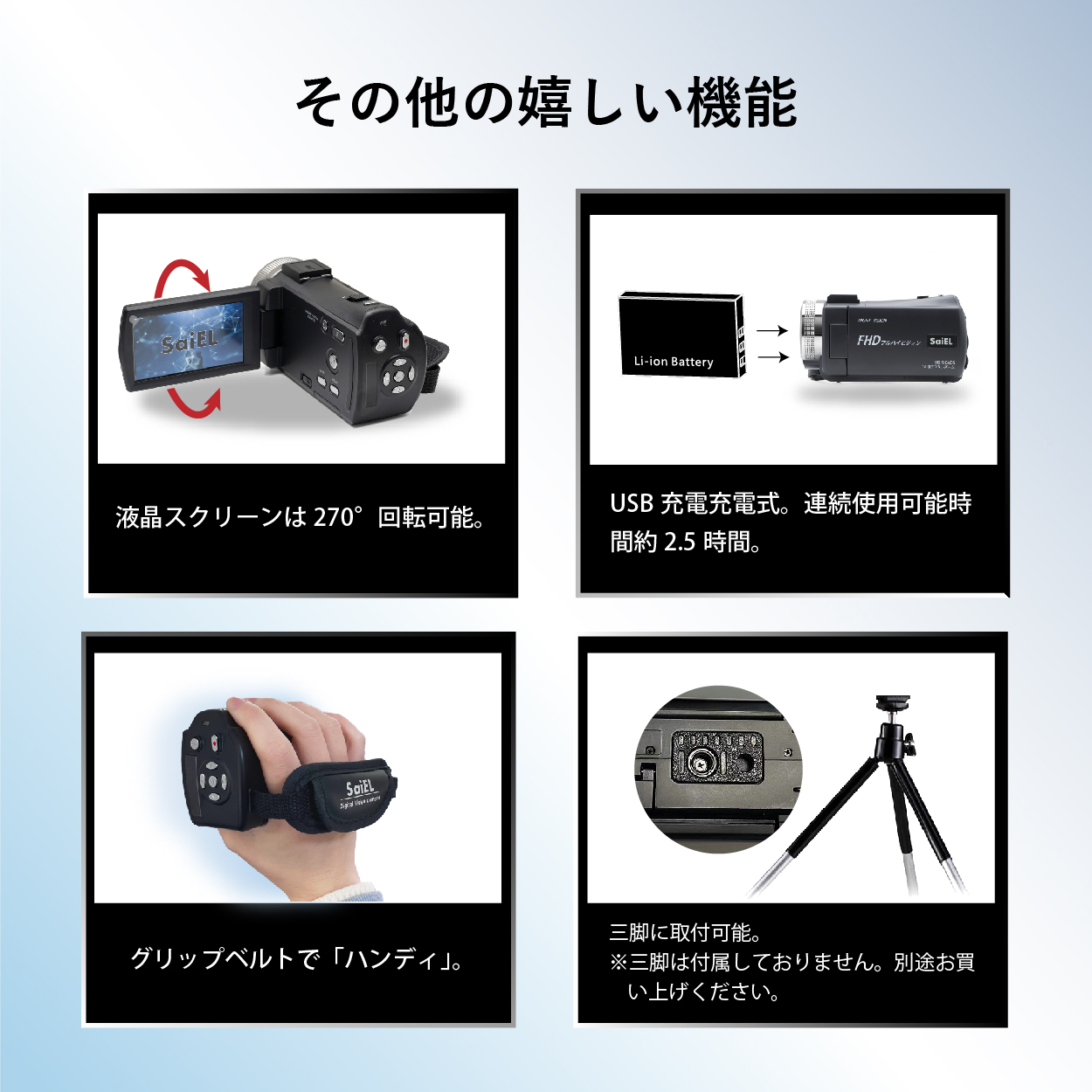 送料無料 】 SaiEL サイエルインターナショナル 赤外線機能付き