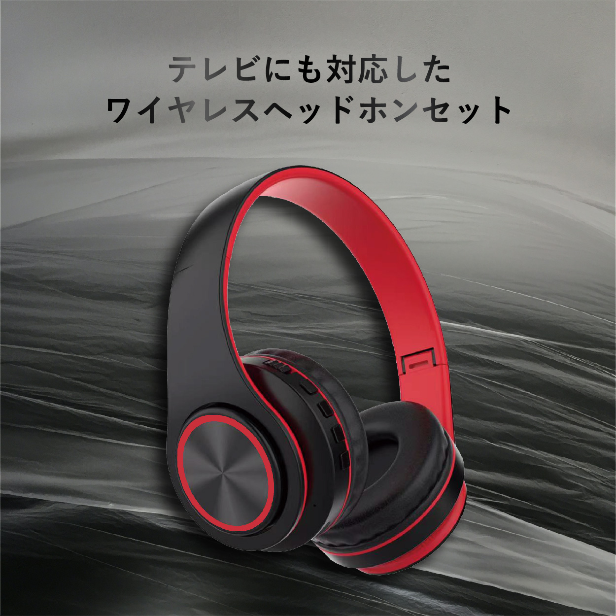 送料無料 】 SaiEL ワイヤレス ヘッドホン テレビ音声が聴ける