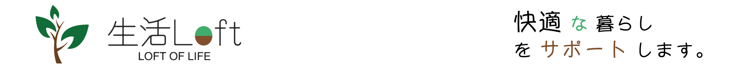 セイカツロフト ヘッダー画像