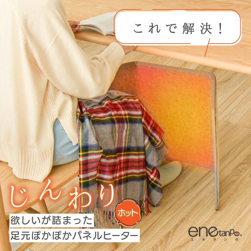 enetanpo-et-09