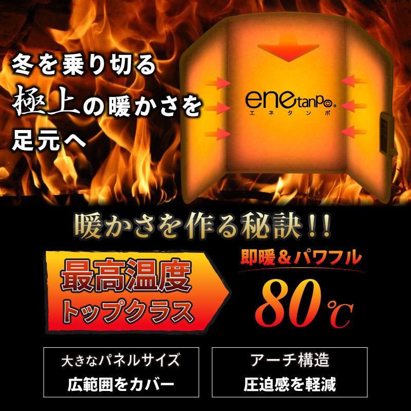 enetanpo-et-09