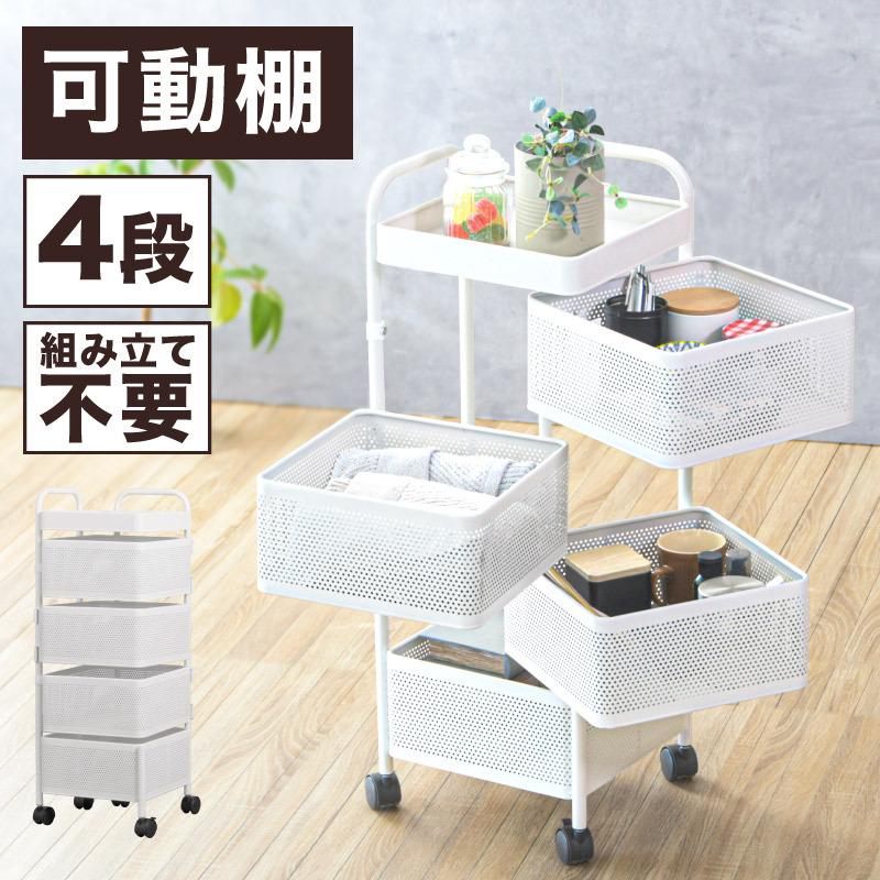 【テラスチャン】コイン4枚セット MONOWA キッチンワゴン キャスター付き おしゃれ 4段 収納ワゴン