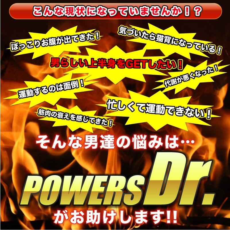 powersdr005