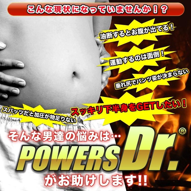 powersdr007
