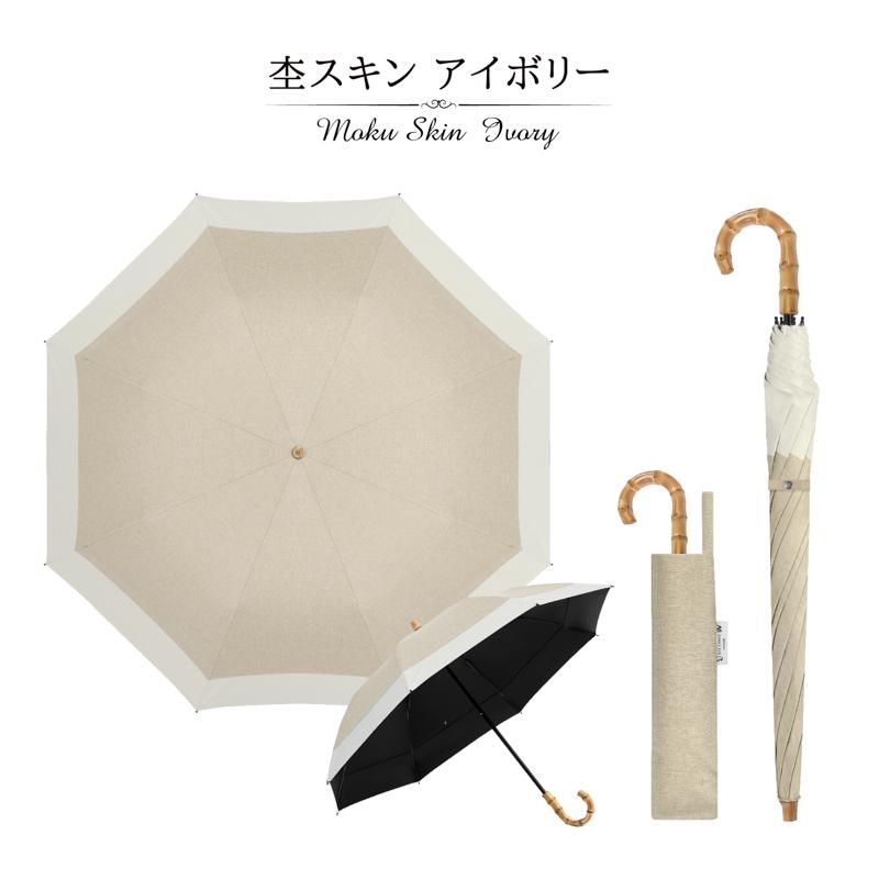 SOLSHADE（ソルシェード） 日傘 晴雨兼用 2通り収納 U型持ち手 母の日