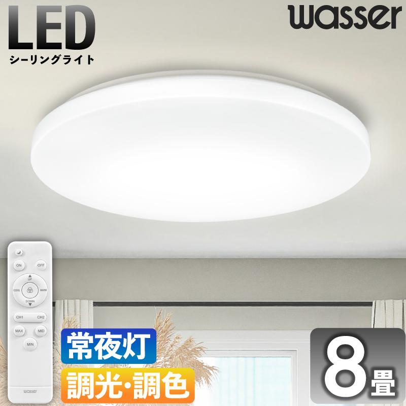 6畳用LEDシーリングライト 32W リモコン付き Coizabera LEDシーリングライト 6畳~8畳 おしゃれ 天井照明器具