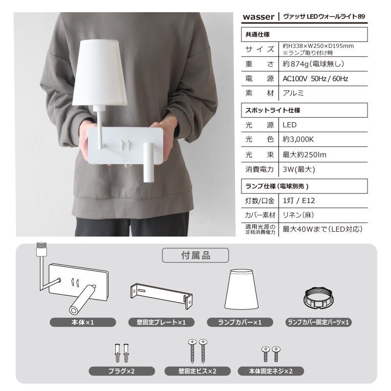 ウォールライト