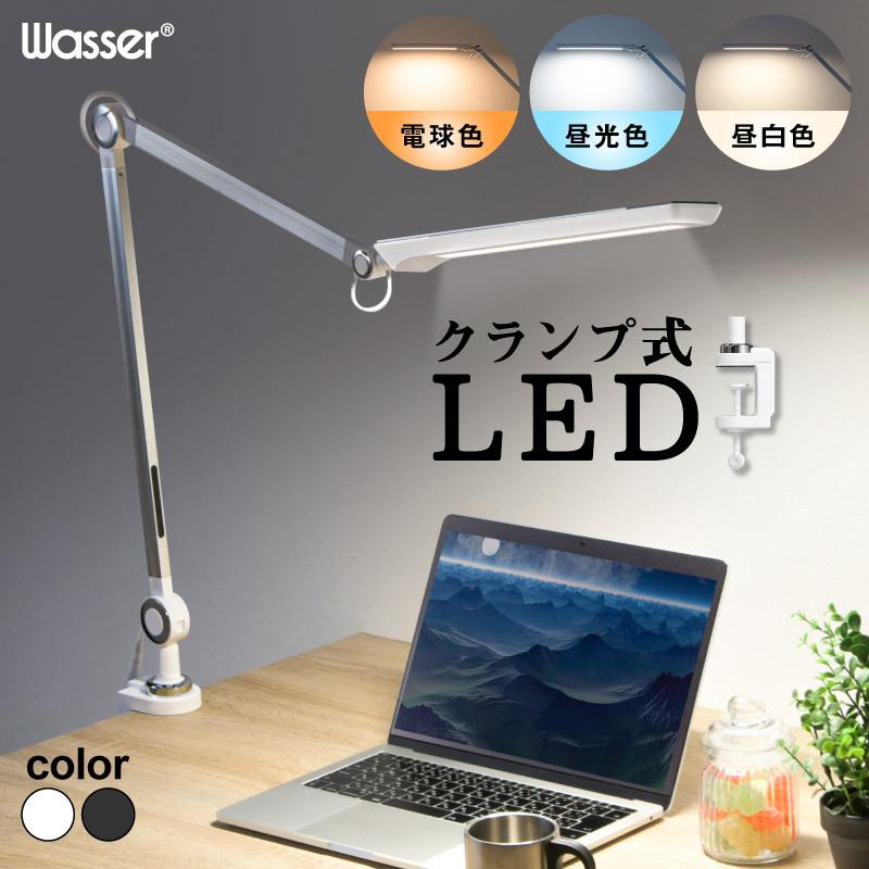 Wasser（大河商事） LEDクランプライト クランプ式LEDライト