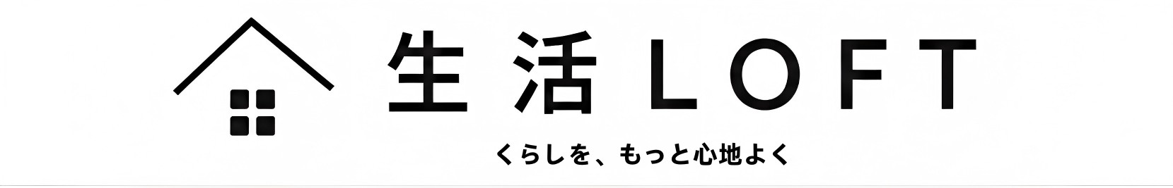 セイカツロフト ヘッダー画像