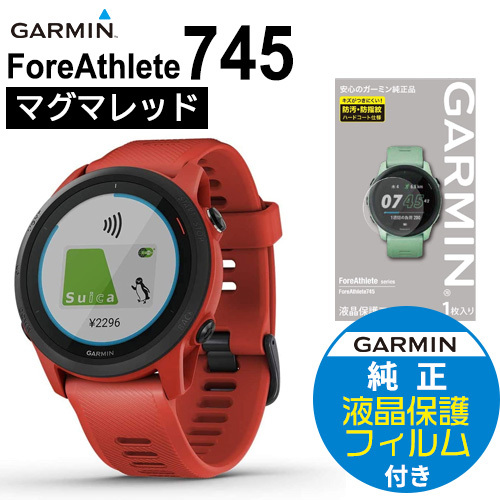 GARMIN 腕時計 ガーミン ForeAthlete フォアアスリート745 + 純正液晶