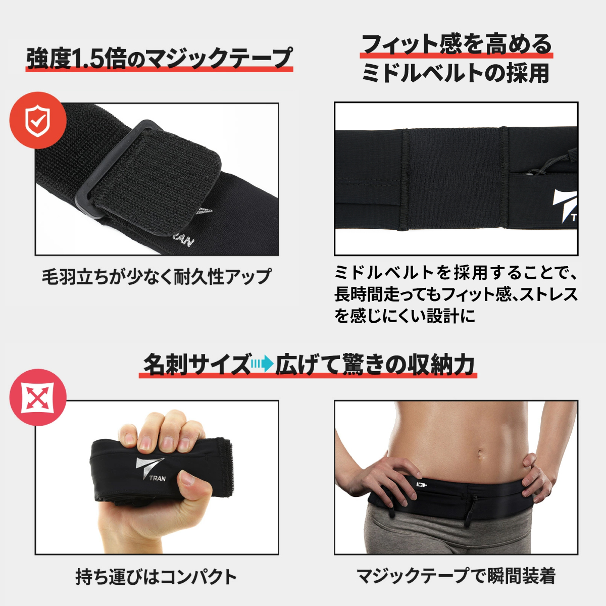 TRANランニングポーチ