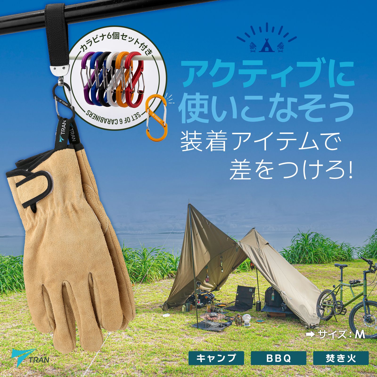 アクティブに使いこなそう