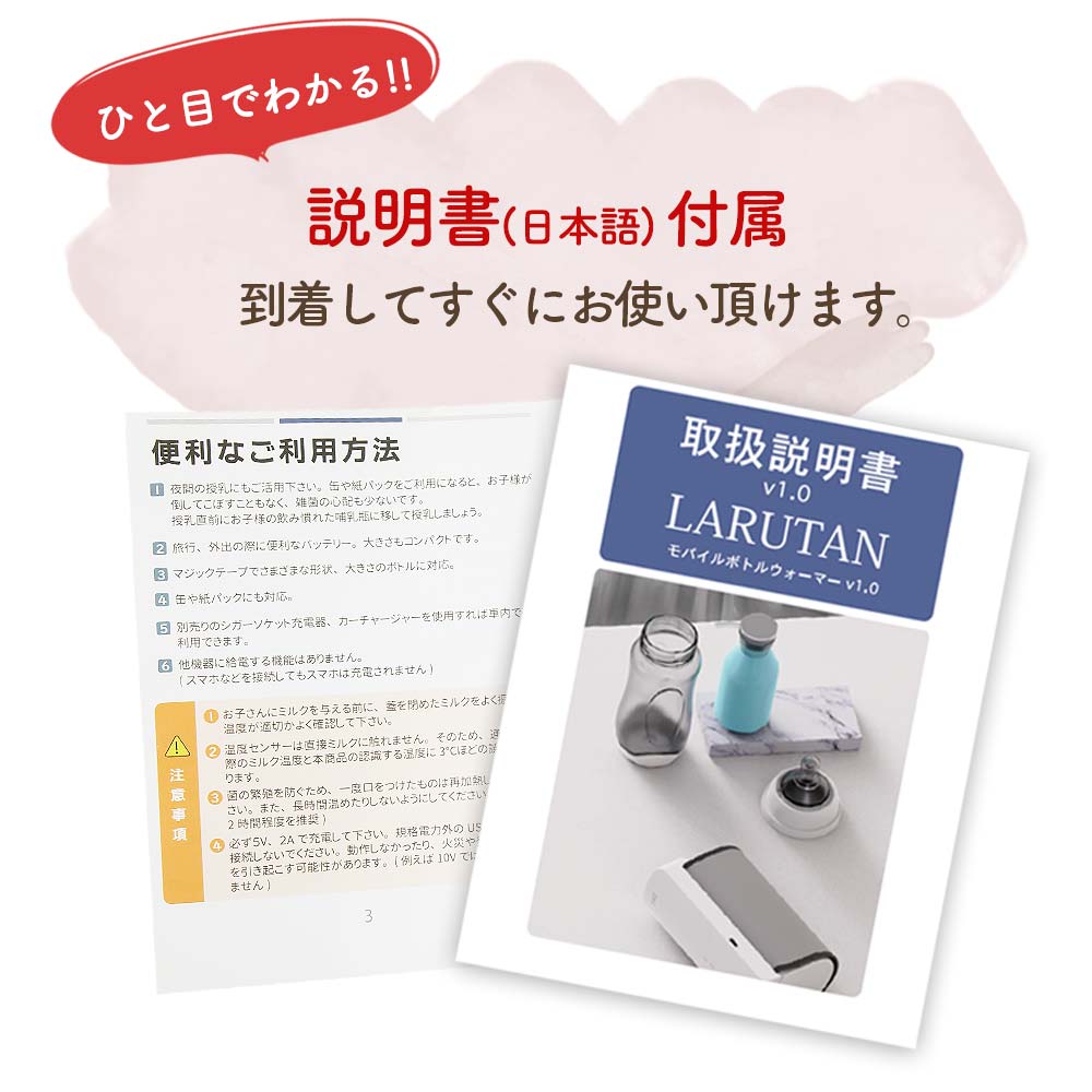 LARUTAN ボトル ミルク ウォーマー 取扱説明書つき - 授乳/食事