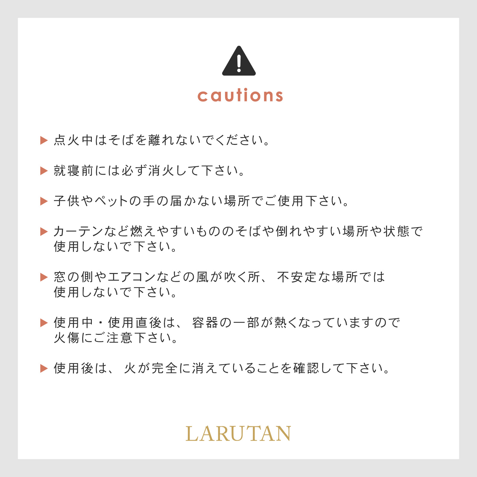 LARUTAN アロマキャンドル