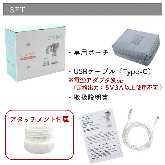 LARUTAN ラルタン 搾乳　搾乳器 さく乳　母乳