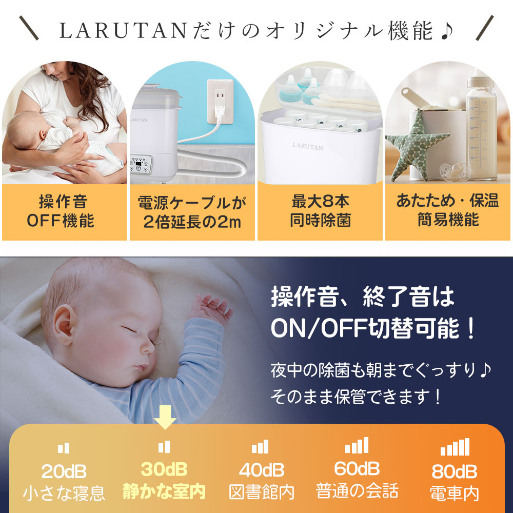 LARUTAN ラルタン 哺乳瓶　除菌　乾燥機 母親　赤ちゃん