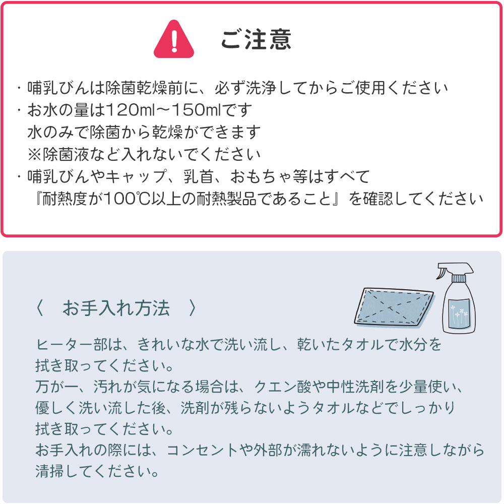 LARUTAN ラルタン 哺乳瓶　除菌　乾燥機 母親　赤ちゃん