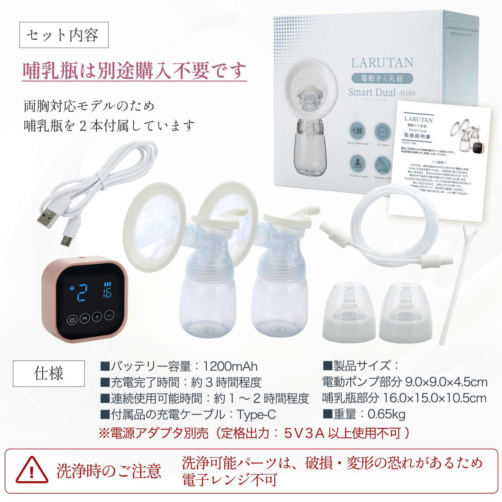 LARUTAN 搾乳機 搾乳 スマートデュアル