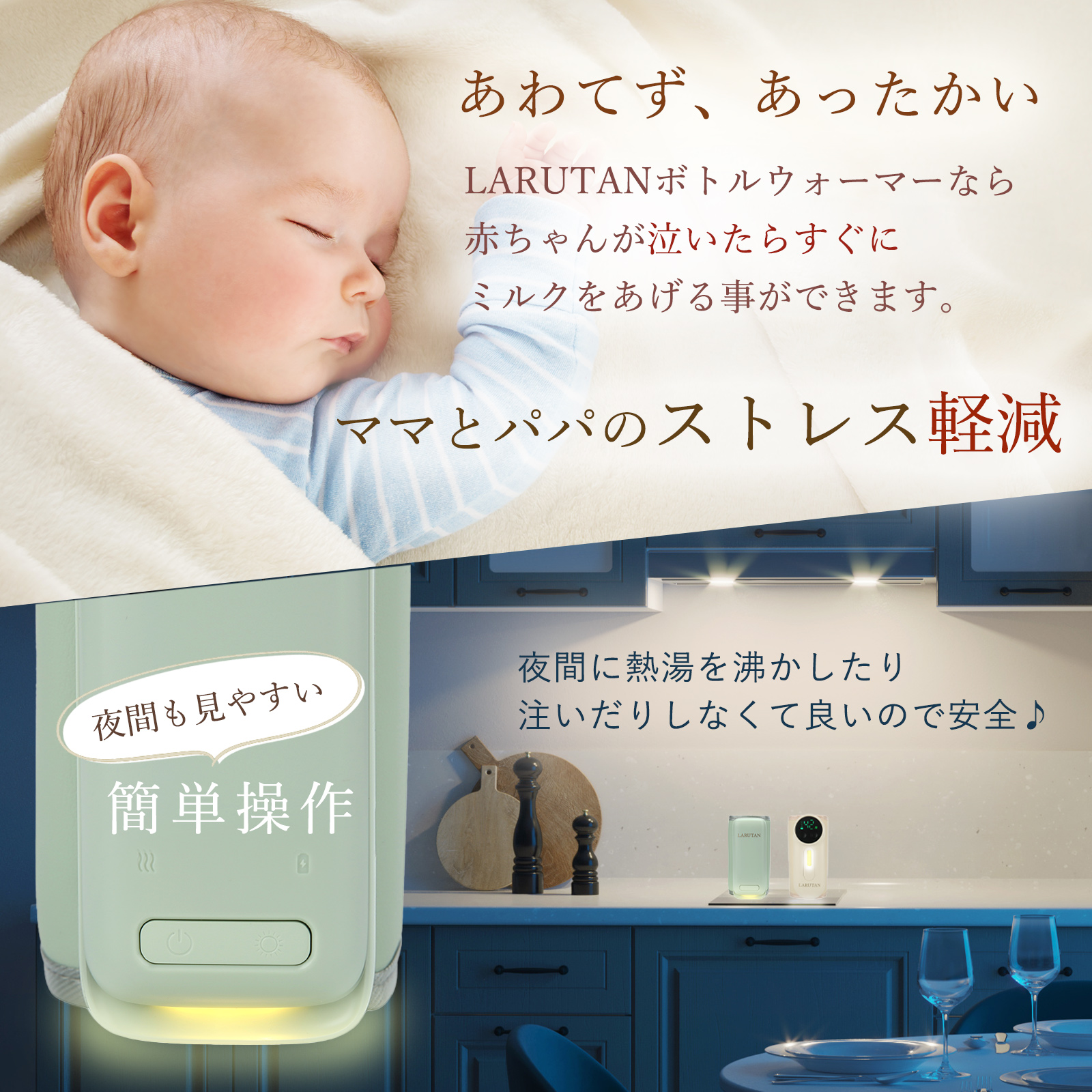 LARUTAN ラルタン ボトルウォーマー
