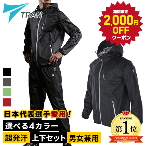 サウナスーツ トレーニングウェア メンズ レディース 上下