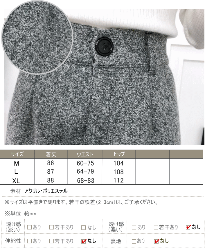 ワイドパンツ レディース ツイード ガウチョパンツ 体型カバー