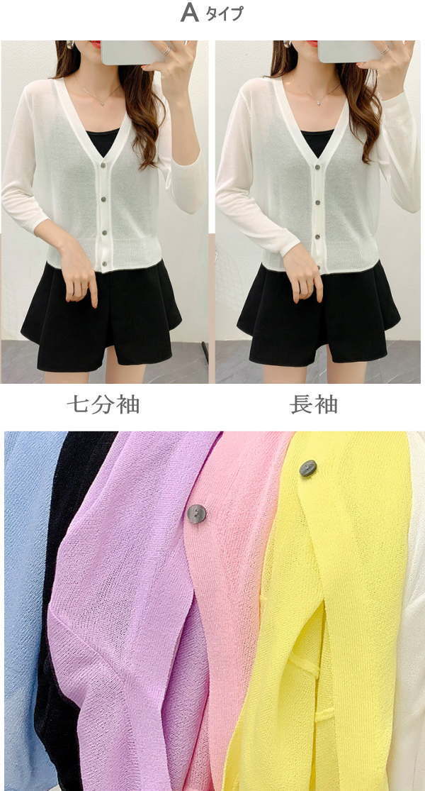 ビアズリー夏用カーディガン　タグ付き　長袖　（七分袖に調節可能） BEARDSLEY｜サラッとカーディガン | Rakuten Fashion(楽天