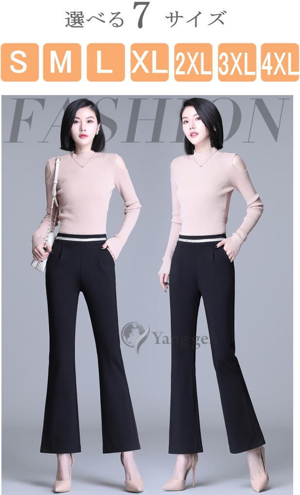 【難あり】フレアパンツ ブーツカット 10分丈 ストレッチパンツ フレア パンツ レディース ブーツカット 無地
