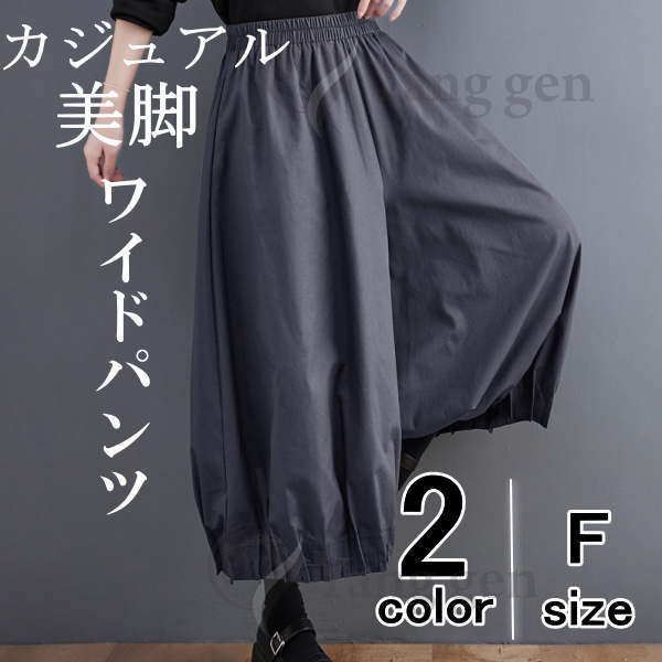 ワイドパンツ レディース バルーン 大きいサイズ ガウチョパンツ