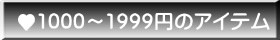 1000?1999