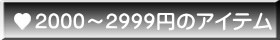 2000?2999