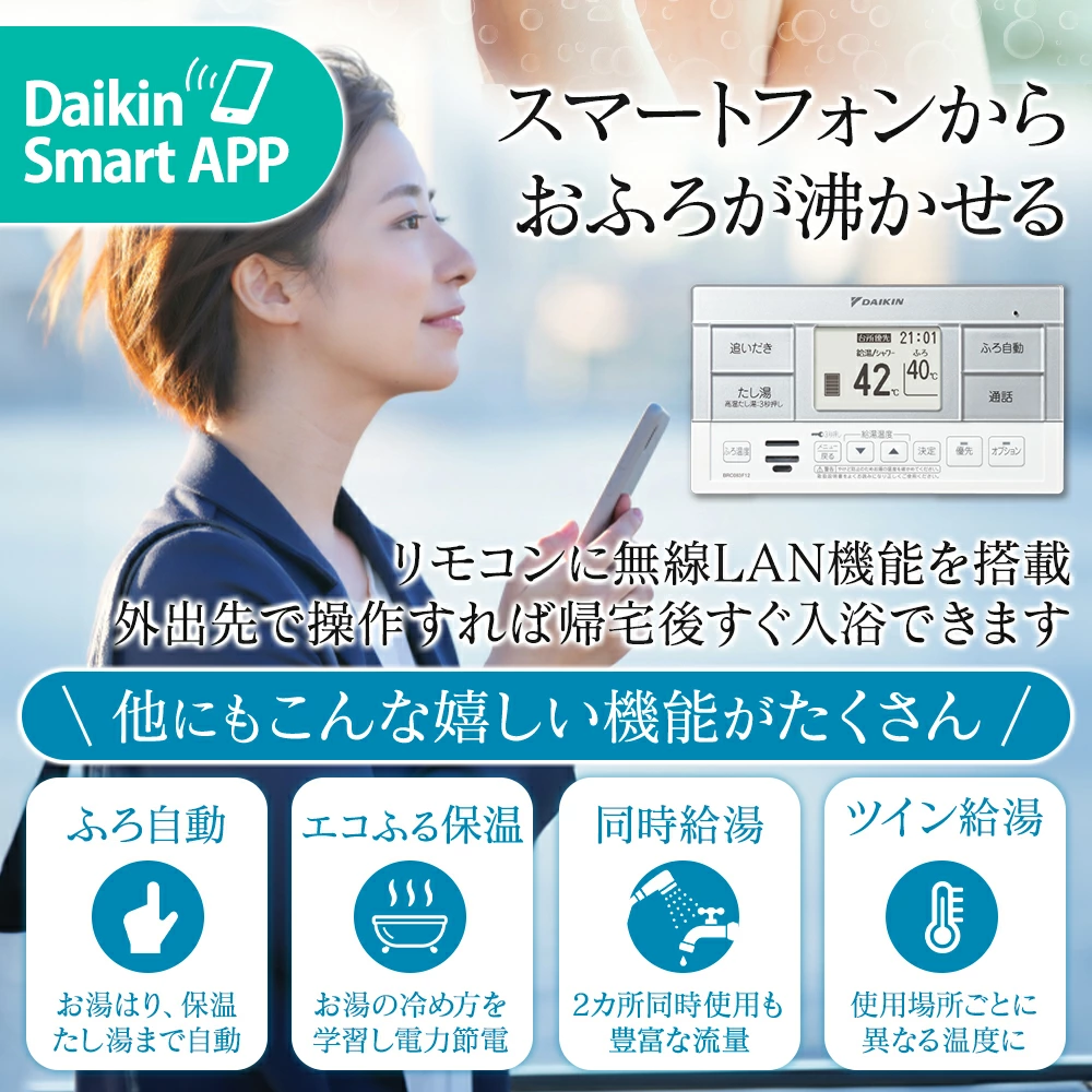 ダイキンEQN37XFV
