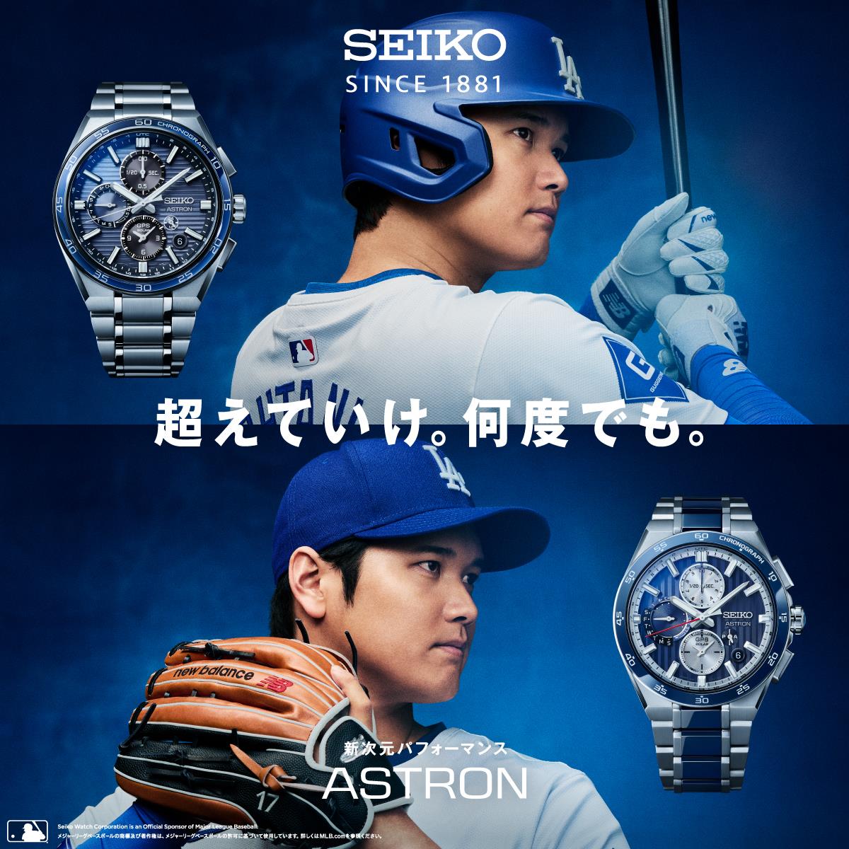 セイコー SEIKO アストロン ASTRON セイコー アストロン＞より、 星々が渦巻く銀河から着想を得た “Starry