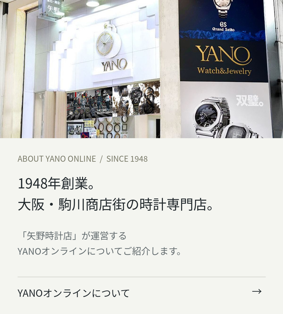 YANOオンライン・矢野時計店 1948年創業 - Yahoo!ショッピング
