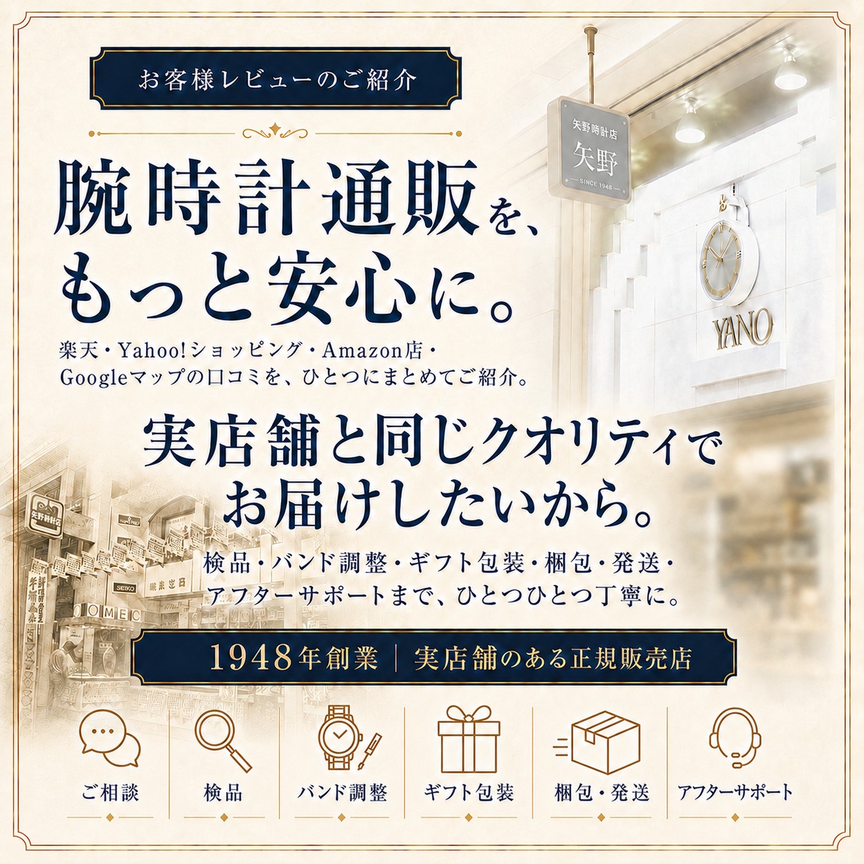 お客様の声・Instagram投稿紹介