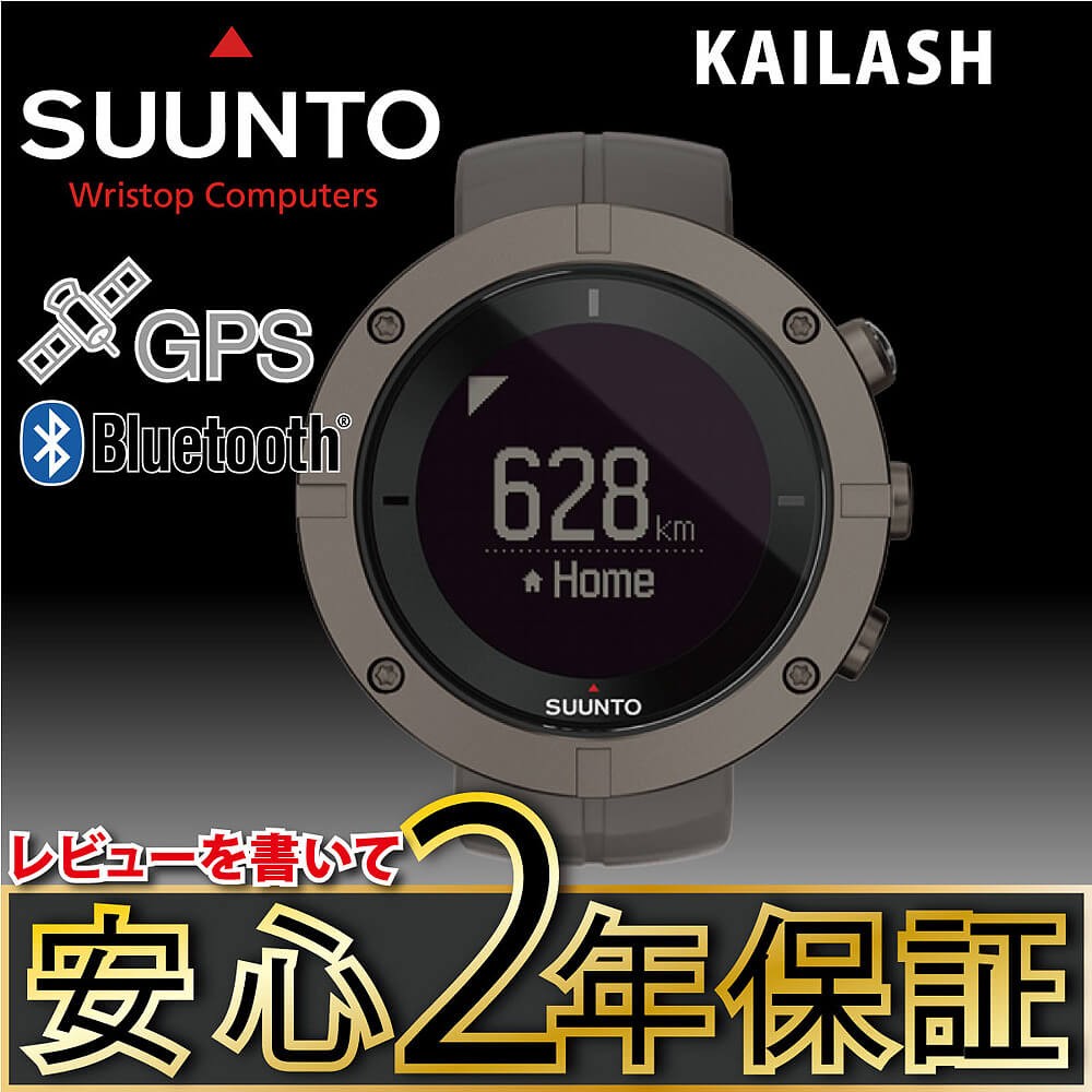 【最長30回無金利ローン】安心2年保証 スント SUUNTO KAILASH カイラッシュSLATE SS021239000 チタン スレート GPS  Bluetooth ブルートゥース p10s