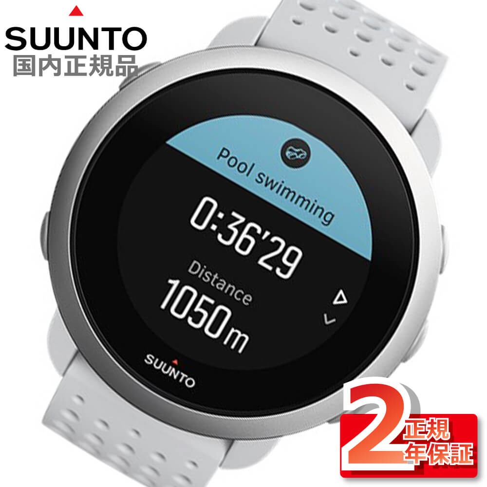 【安心2年保証】スント SUUNTO 3 Fitness SS050416000 ぺブルホワイト スマートウォッチ【国内正規品】