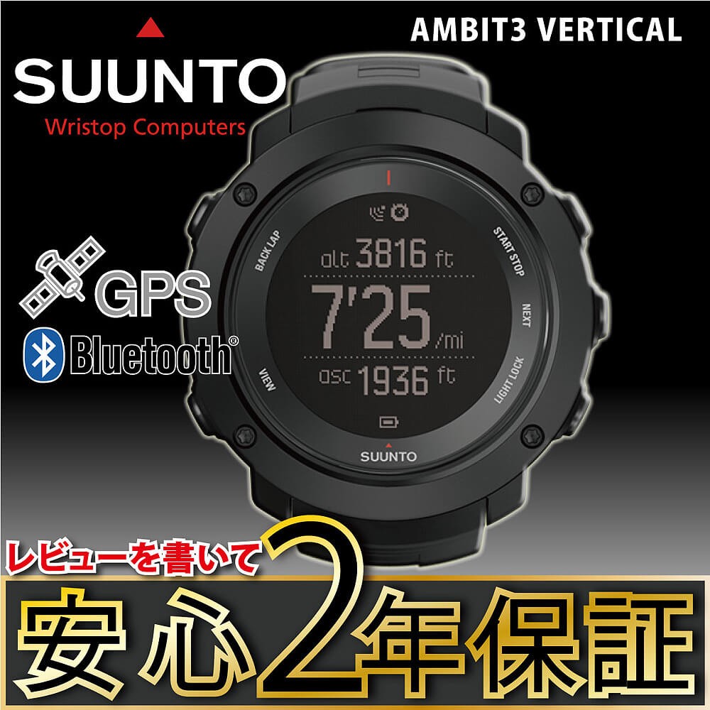 安心2年保証 スント SUUNTO AMBIT3 VERTICAL アンビット3 バーティカル