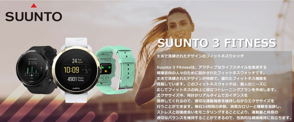 安心2年保証】スント SUUNTO 3 Fitness SS050020000 オール