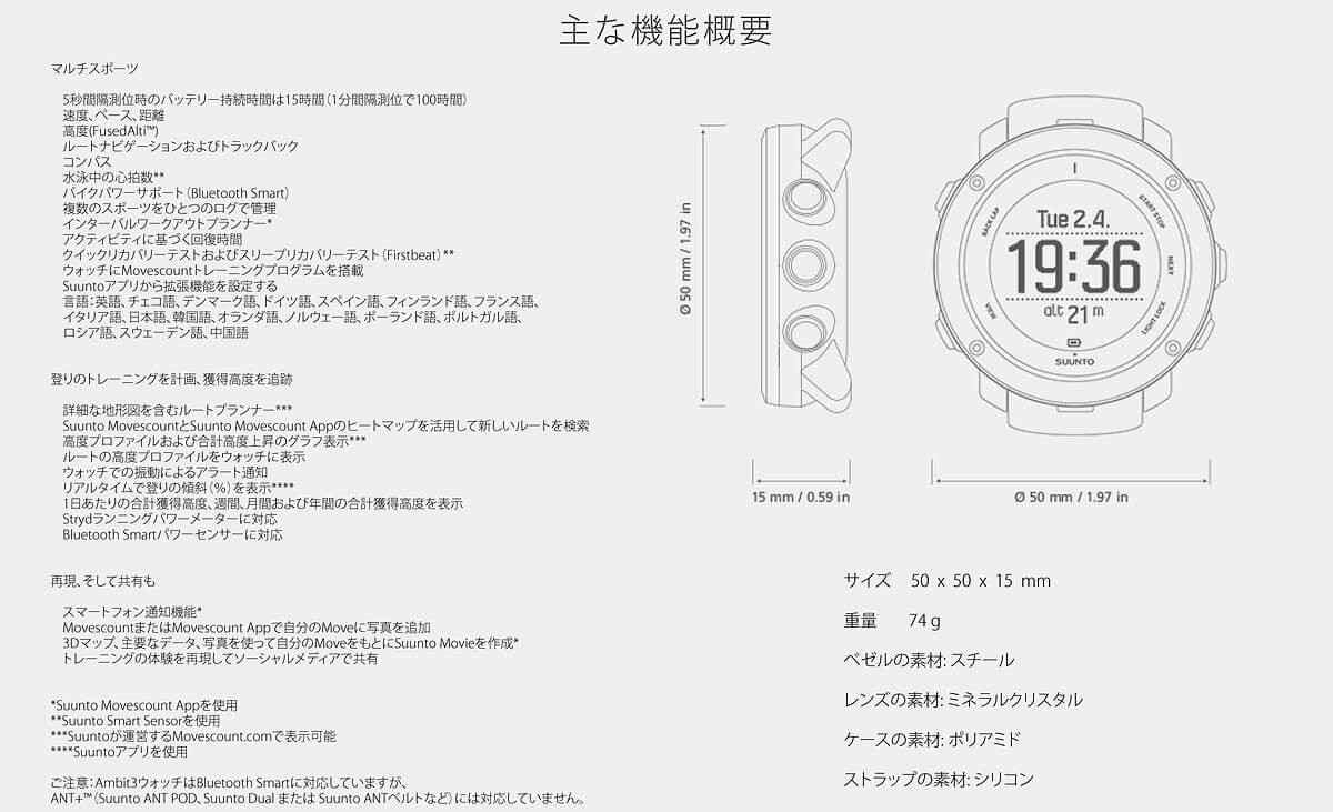 安心2年保証 スント SUUNTO AMBIT3 VERTICAL アンビット3
