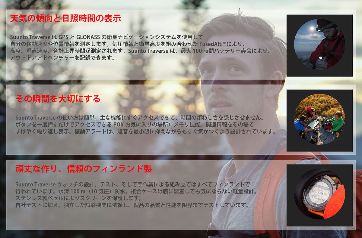 安心2年保証 スント SUUNTO TRAVERSE AMBER トラバース GPS