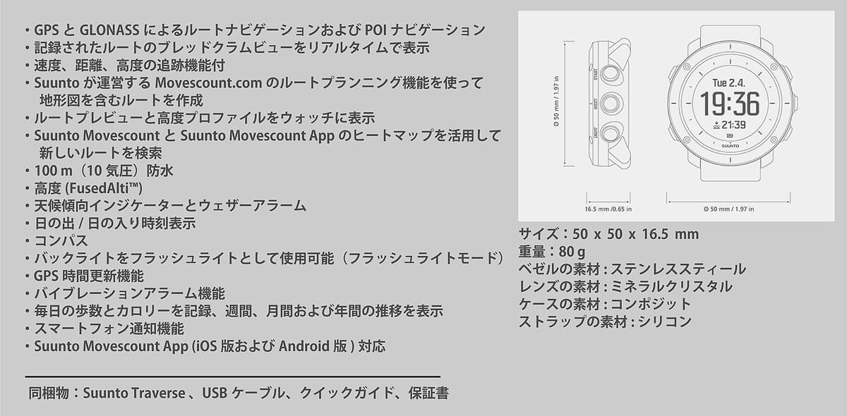 安心2年保証 スント SUUNTO TRAVERSE AMBER トラバース GPS