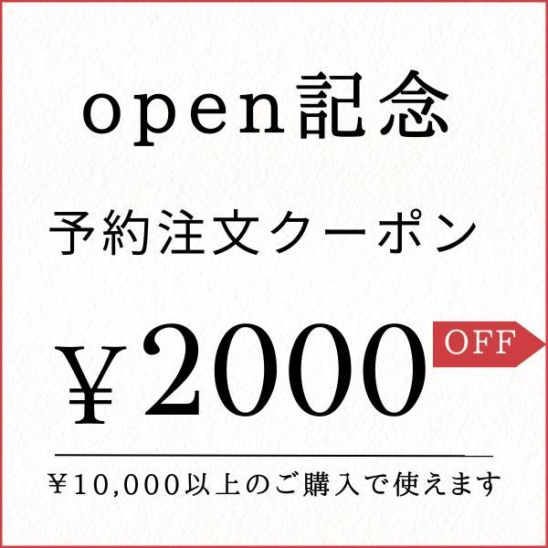 ショッピングクーポン Yahoo ショッピング Open記念予約注文限定クーポン