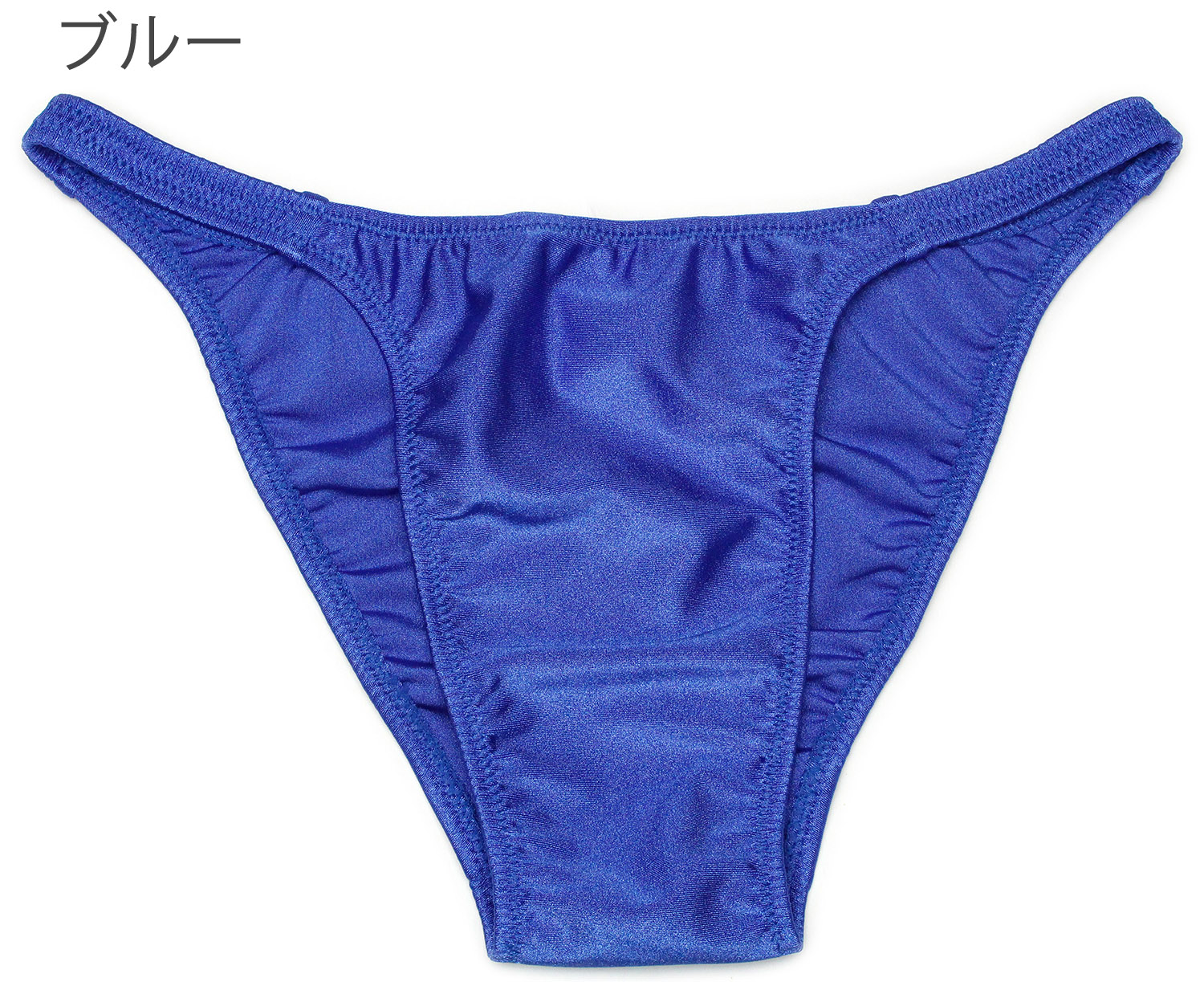 光沢のある青いビキニ型下着　インナー ビキニブリーフ 水着光沢生地 ノーシーム はぎ無し ユニセックス