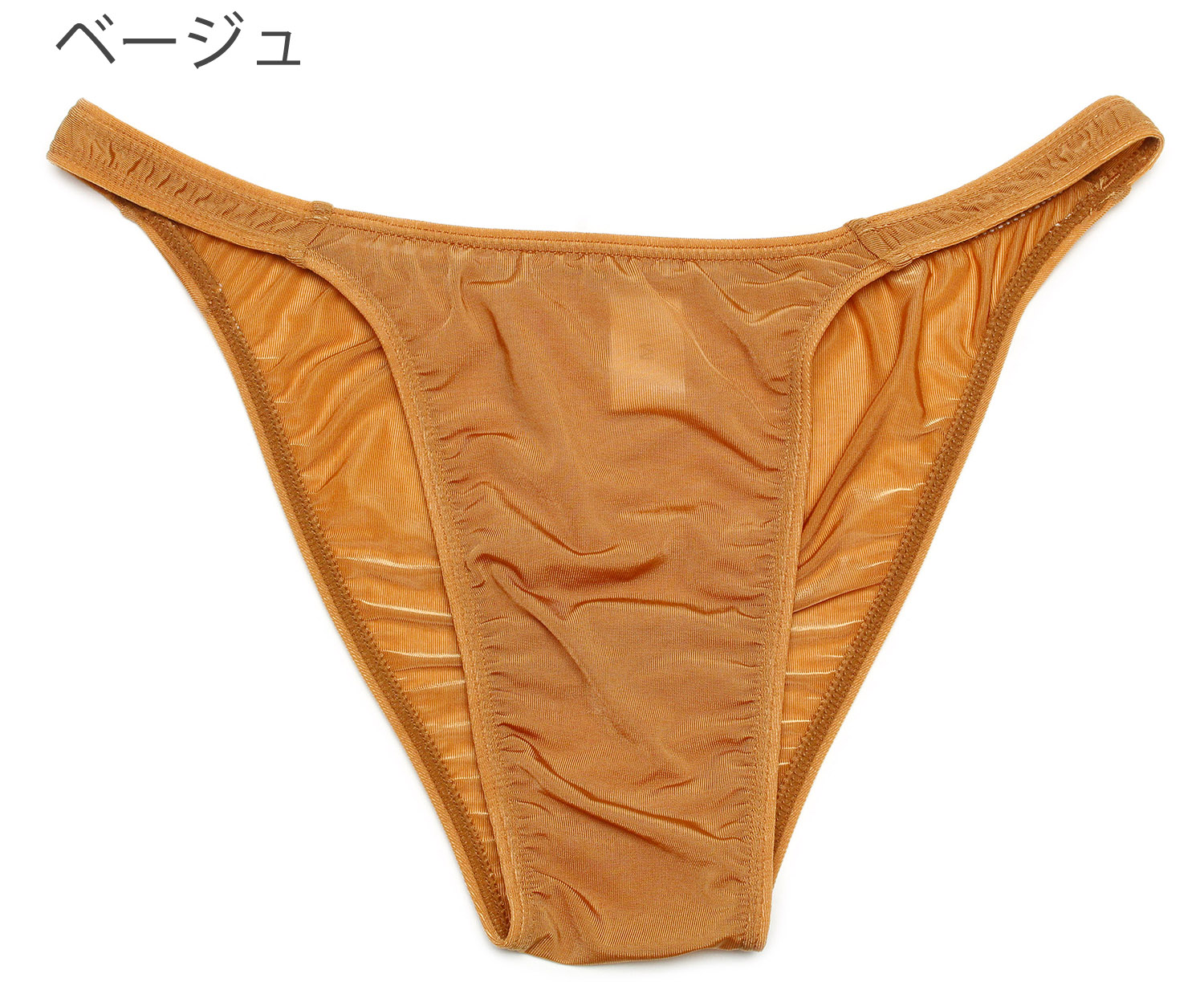 ビキニブリーフ ノーシーム はぎ無し MBS2WAY生地 ユニセックス |  | 02