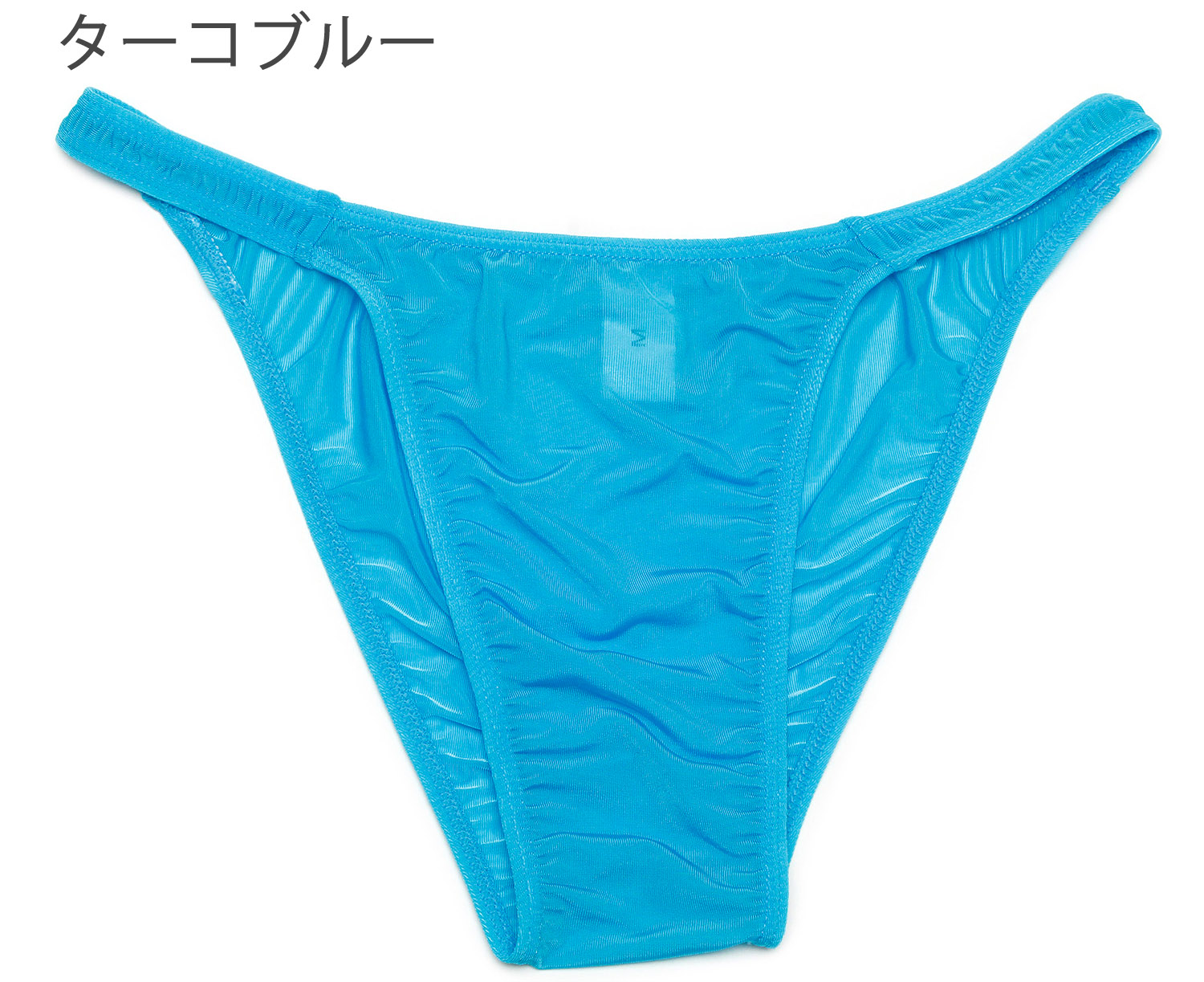 ビキニブリーフ ノーシーム はぎ無し MBS2WAY生地 ユニセックス |  | 04