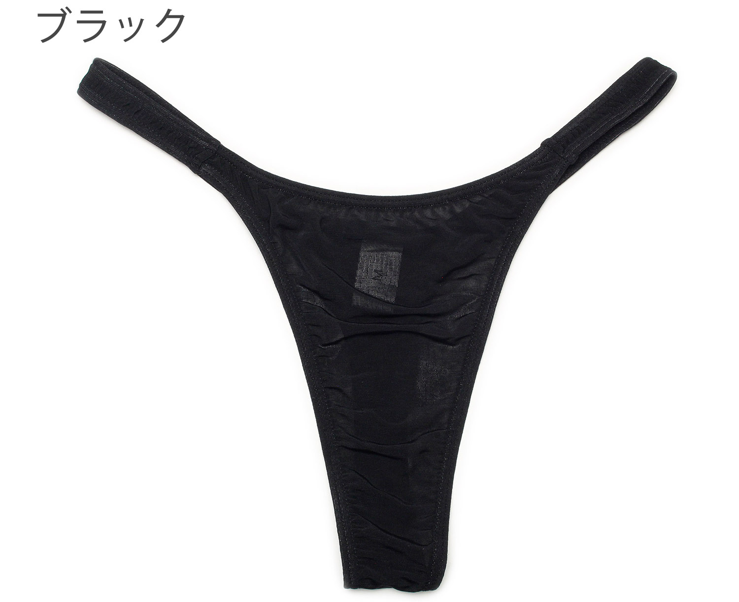 Tバック ノーシーム はぎ無し MBS2WAY生地 ユニセックス |  | 01