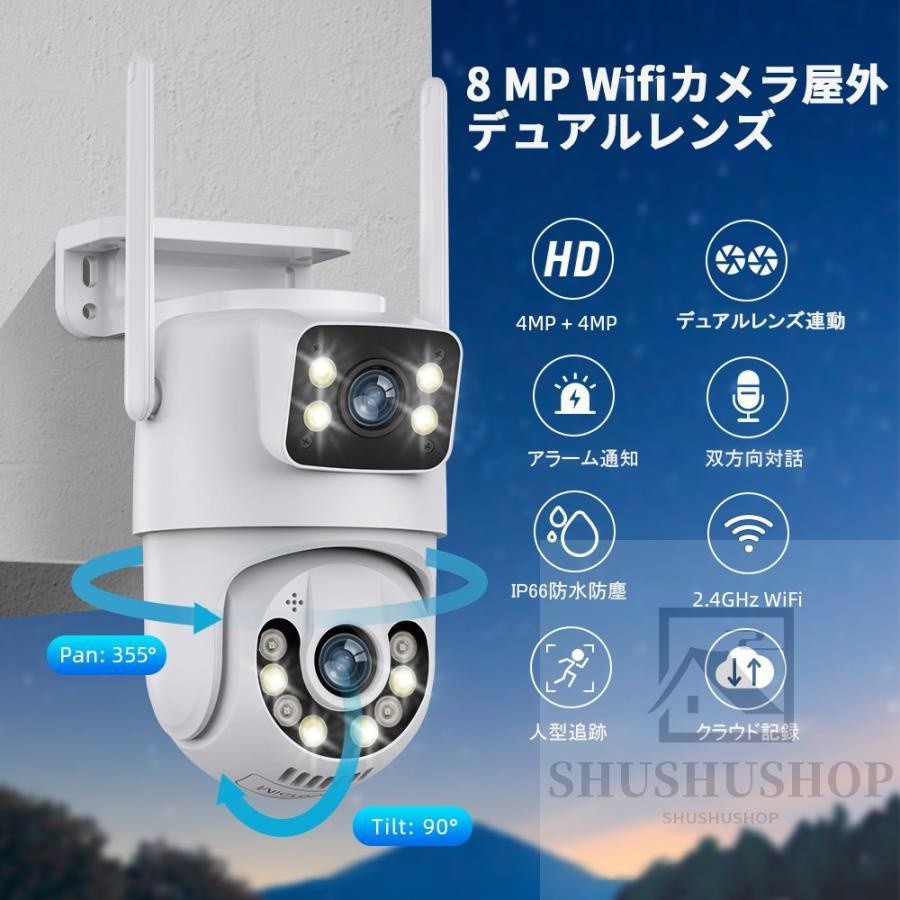 防犯カメラ 監視カメラ 屋外 800万画素 家庭用 ワイヤレス