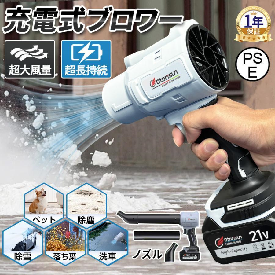 ブロワー ジェットドライブロワー 充電式 小型 250000RPM 除雪 ブロワー ジェットドライブロワー 充電式 小型 250000RPM 除雪